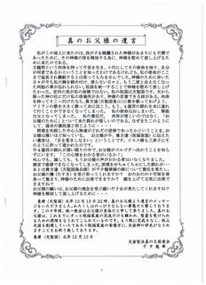 お父様の遺言???.jpeg