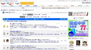 日本ブログ村.jpg